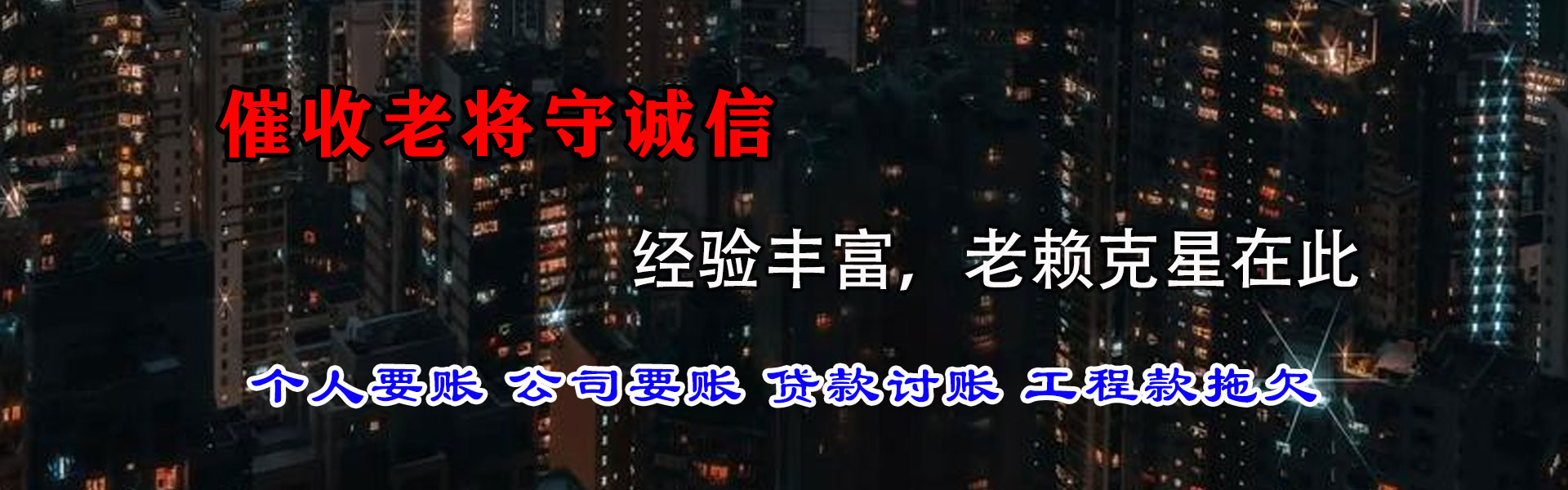 利川追数公司