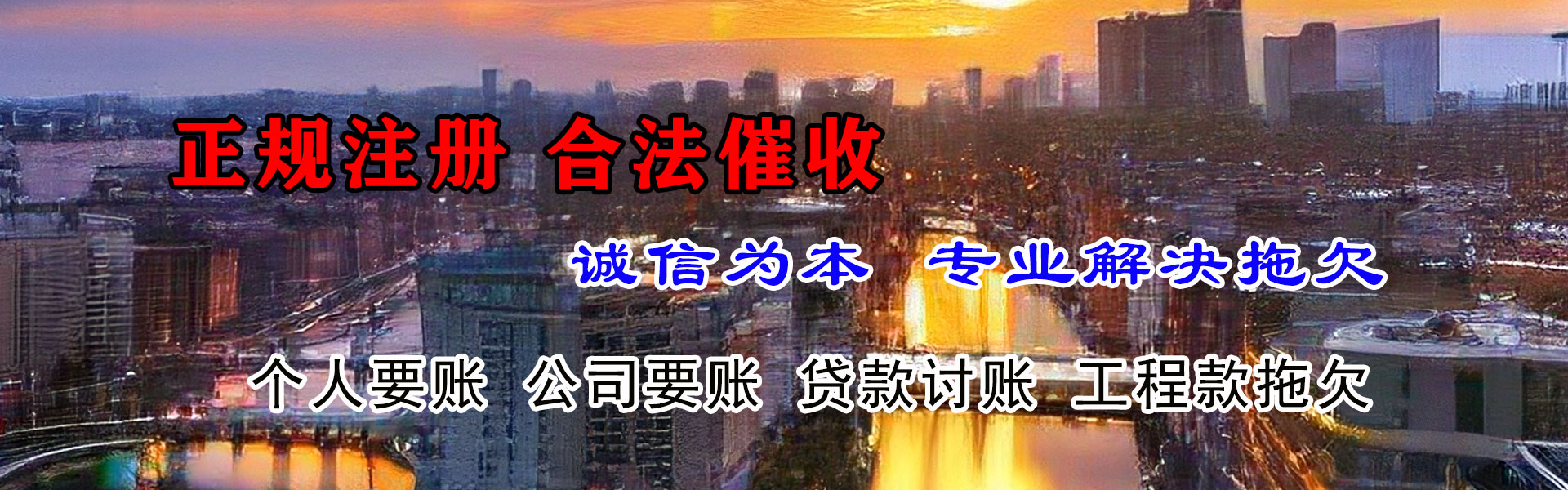 利川讨账公司